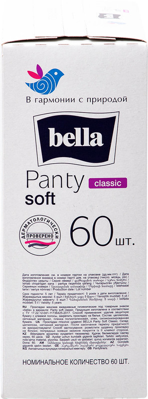 Прокладки ежедневные Bella Panty soft classi, 60шт — фото 1
