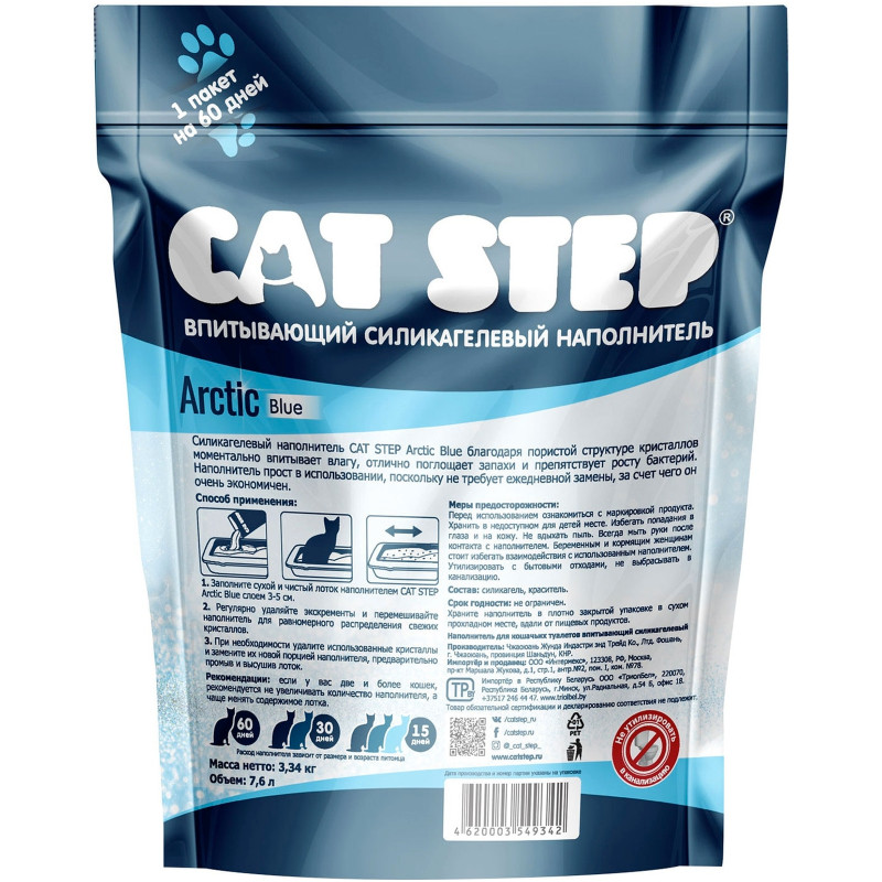 Наполнитель Cat Step для кошачьих туалетов силикагелевый, 7.6л — фото 2
