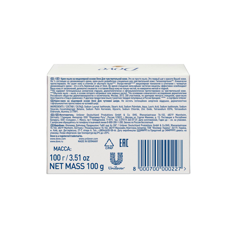 Крем-мыло Dove гипоаллергенное для чувствительной кожи, 100г — фото 2
