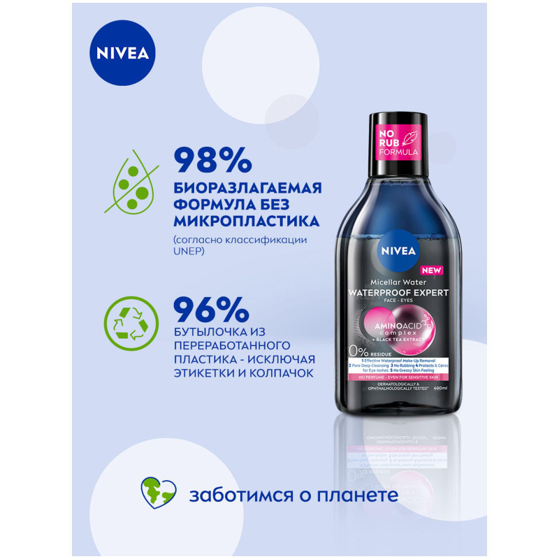 Мицеллярная вода Nivea Waterproof Expert, 400мл — фото 4