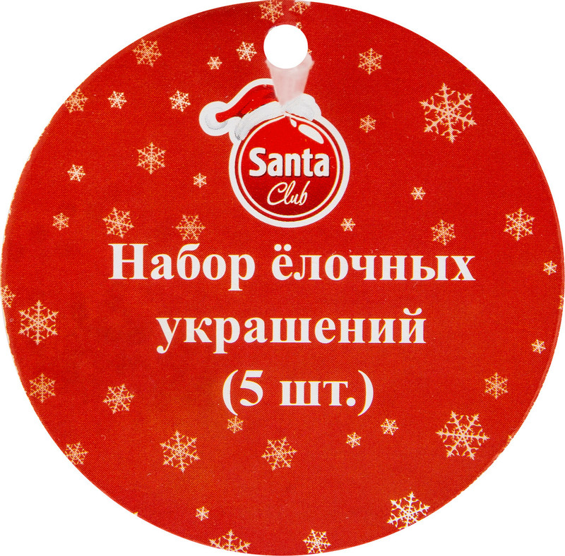 Набор ёлочных украшений Santa Club в ассортименте HP5005-5729S, 5шт — фото 2