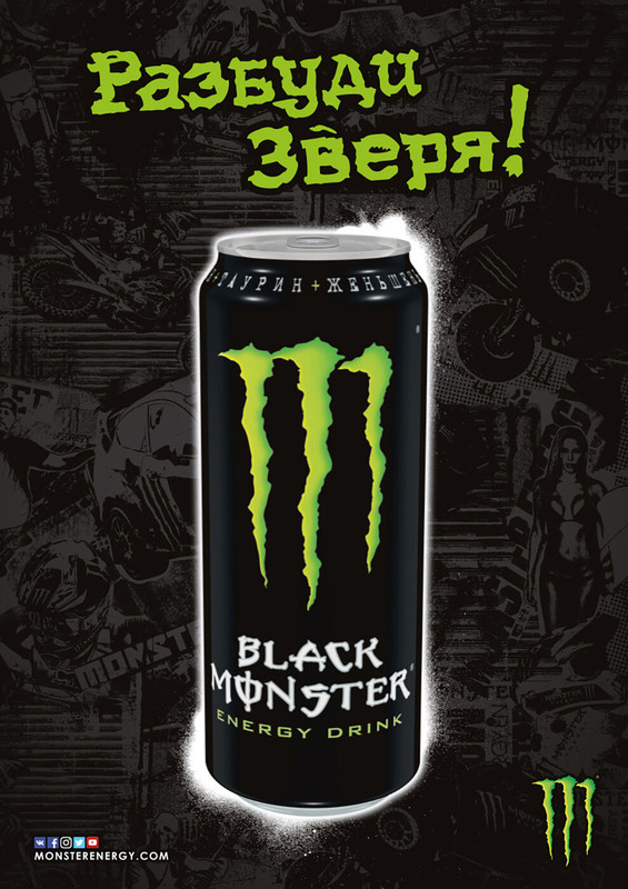 Энергетик Black Monster безалкогольный газированный, 500мл — фото 2