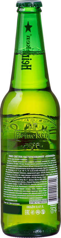 Пиво Heineken светлое 4.8%, 470мл — фото 1