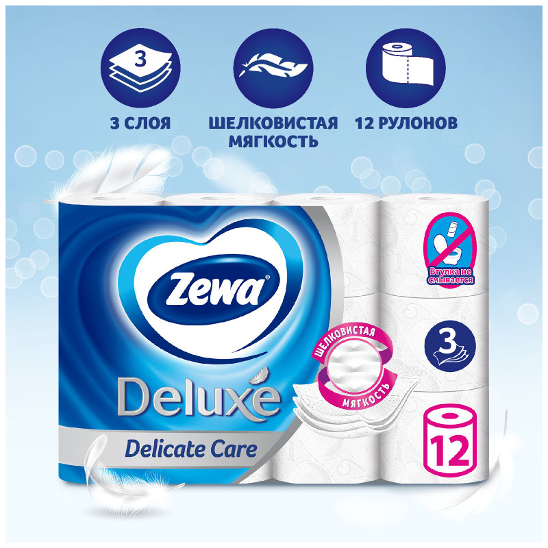 Туалетная бумага Zewa Deluxe белая 3 слоя, 12шт — фото 2