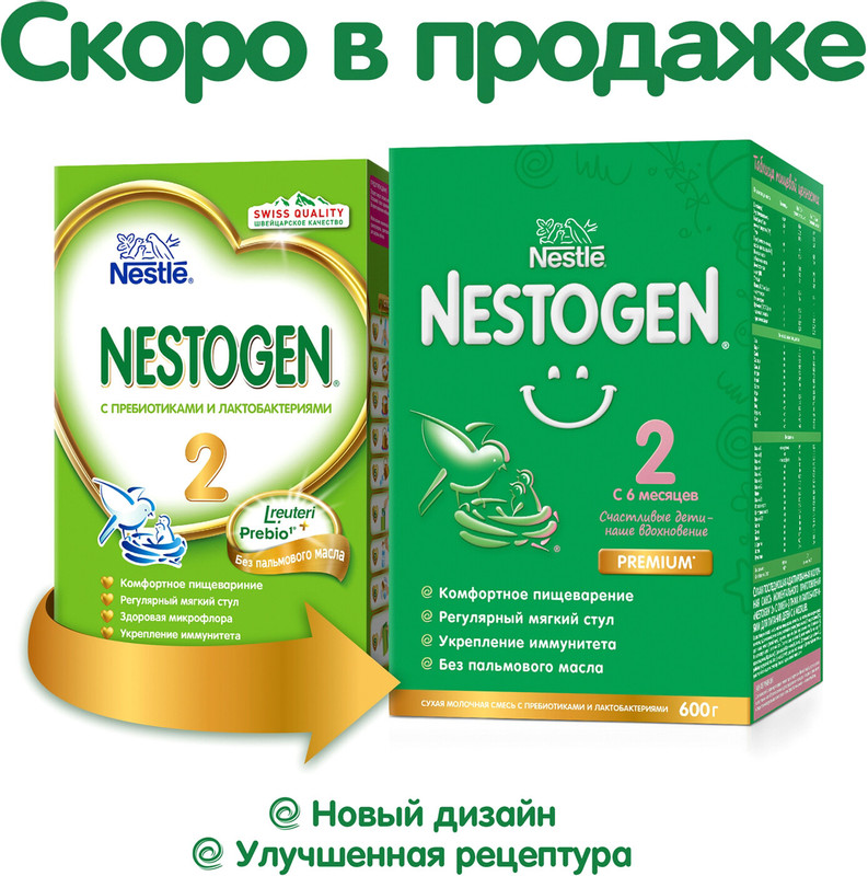 Смесь Nestlé Nestogen 2 Prebio1 с 6 месяцев, 700г — фото 10