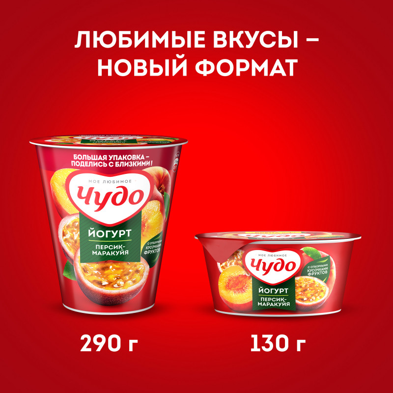 Йогурт Чудо персик-маракуйя 2%, 290г — фото 5