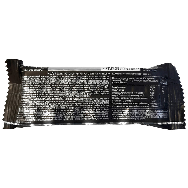 Батончик Rexy Шоколадный с высоким содержанием белка, 40г — фото 1