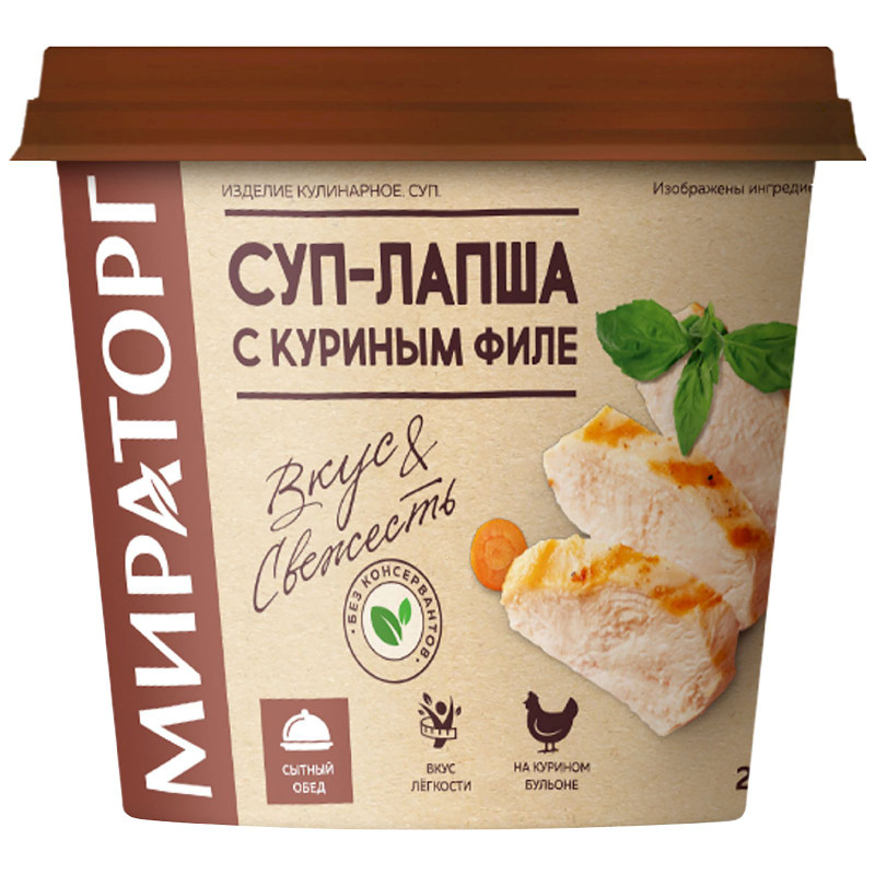 Суп-лапша Мираторг с куриным филе, 260г