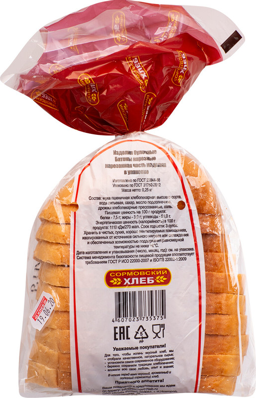 Батон Сормовский Хлеб половинка нарезка, 250г — фото 2