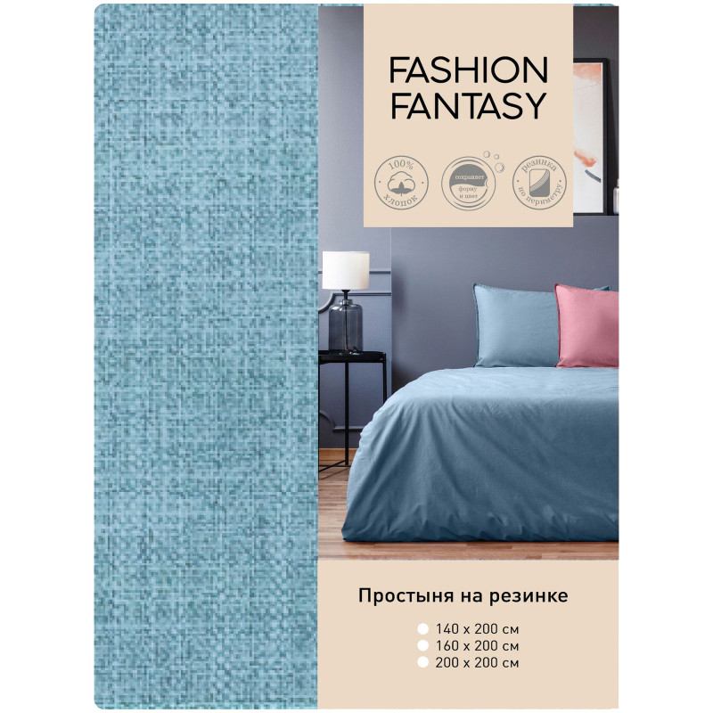 Простыня Fashion Fantasy Blue sky на резинке, 140х200см