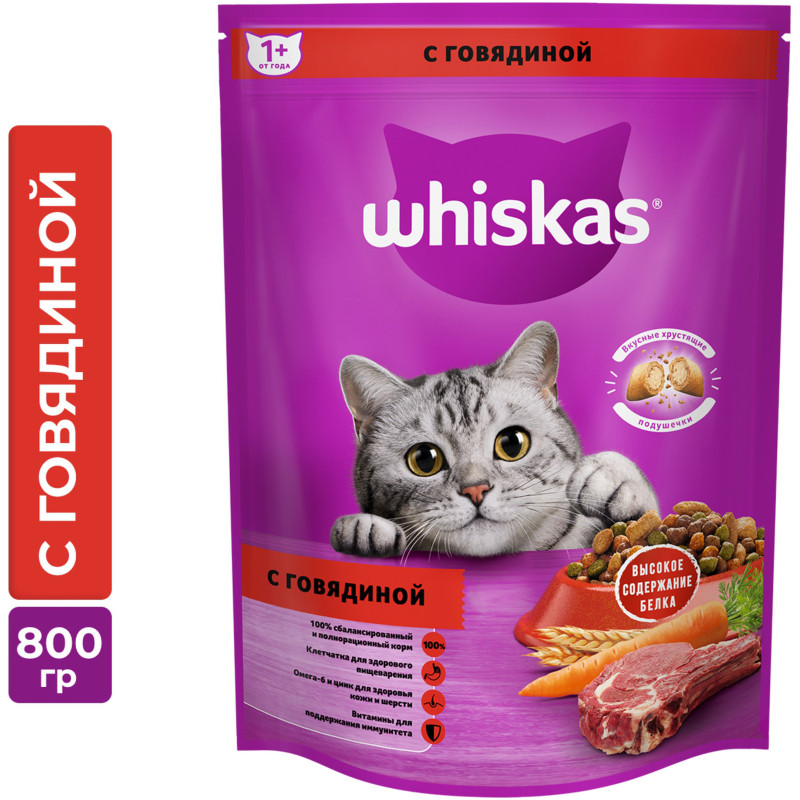 Сухой корм Whiskas для кошек Вкусные подушечки с нежным паштетом с говядиной, 800г — фото 1