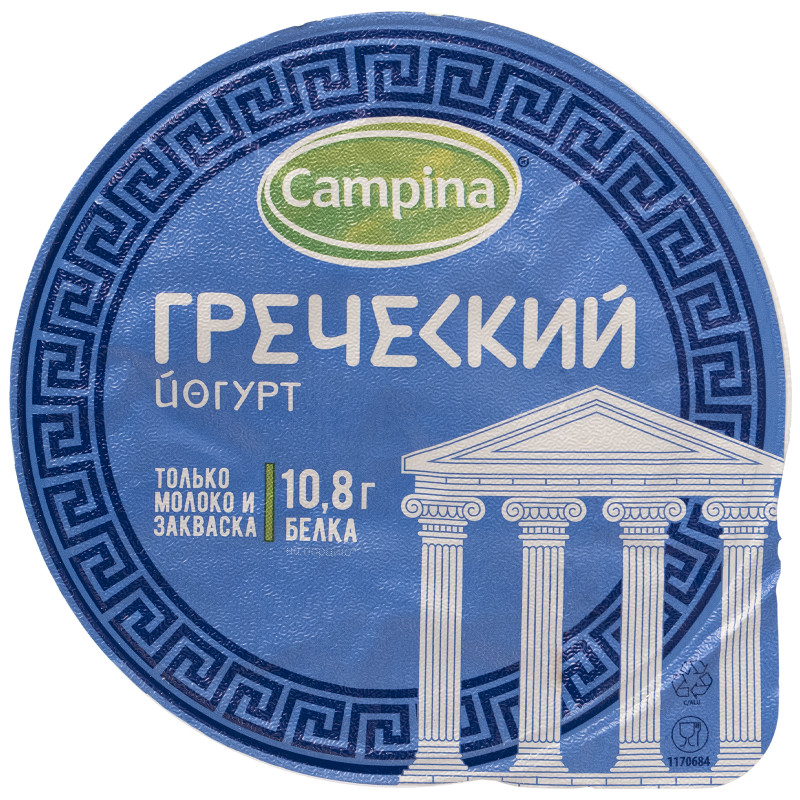 Йогурт Campina Греческий 5%, 180г — фото 1