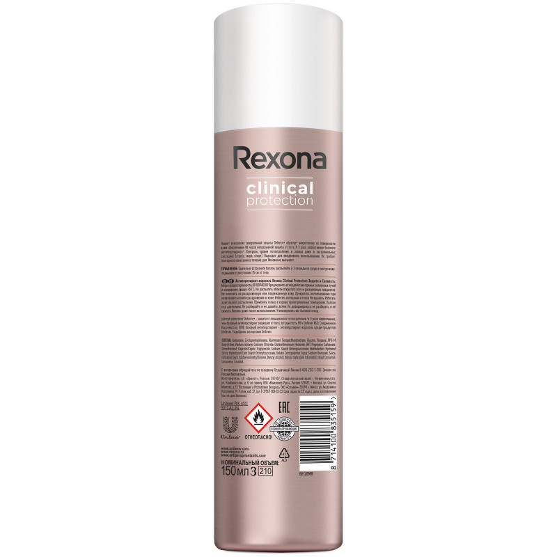Дезодорант Rexona Clinical protection Защита и свежесть спрей, 150мл — фото 2