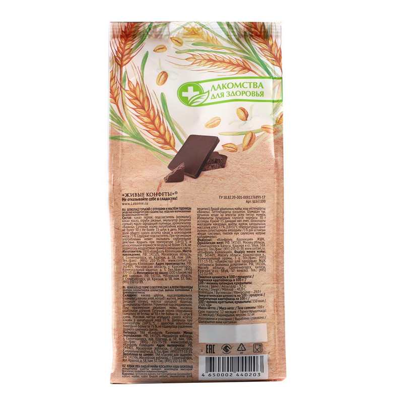 Шоколад горький Лакомства для Здоровья с отрубями и маслом пшеницы, 100г — фото 1