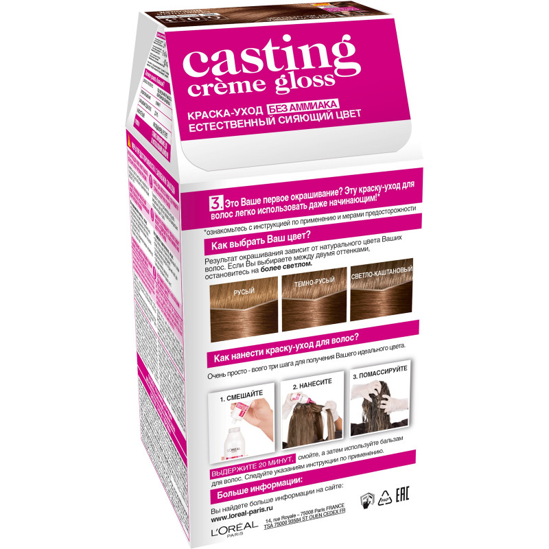 Краска-уход для волос Gloss Casting Creme молочный шоколад 603 — фото 1