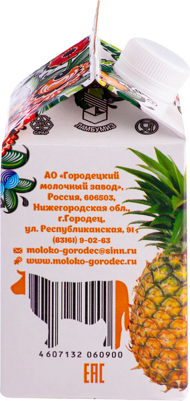 Напиток Городецкий сывороточно-кефирный ананасовый сок-сахар 0.5%, 500мл — фото 3