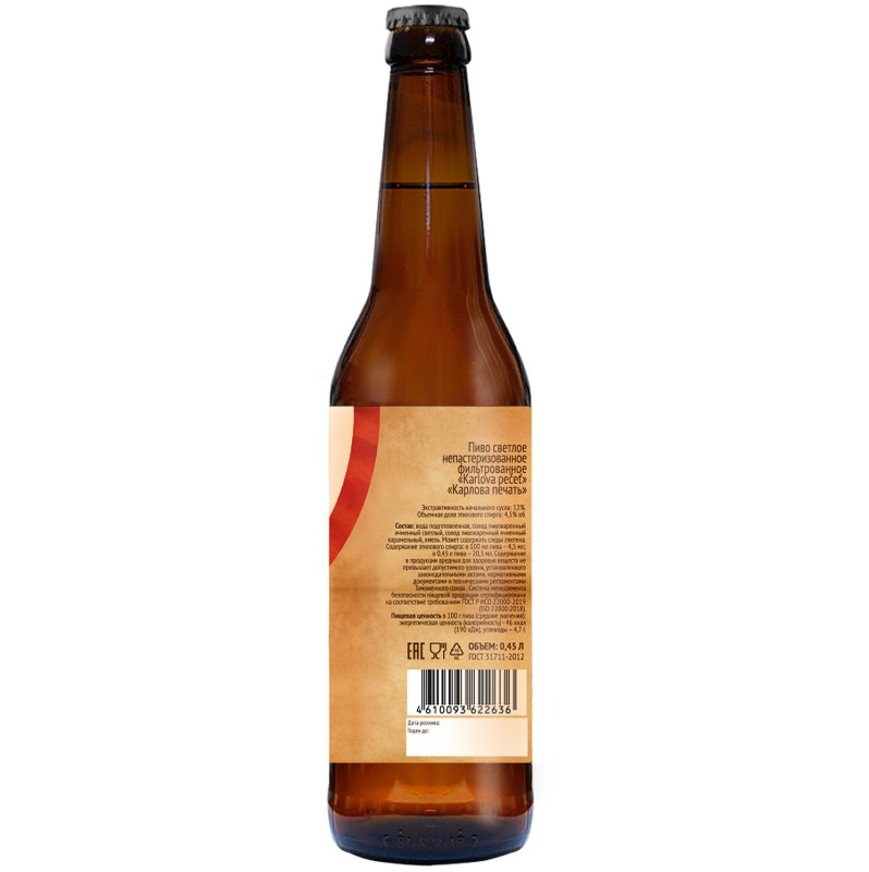 Пиво Karlova pečeť светлое непастеризованное фильтрованное, 450мл — фото 2