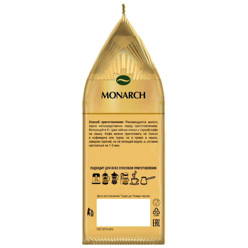 Кофе Monarch Gold Arabica натуральный жареный в зёрнах, 200г — фото 2