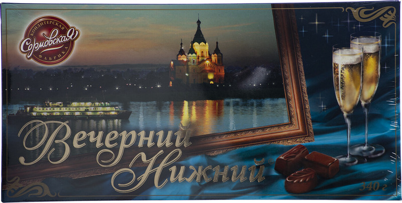 Набор конфет Сормовская Вечерний нижний шоколадные, 340г — фото 1