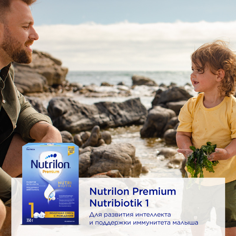 Смесь Nutrilon 1 Premium молочная с рождения, 350г — фото 2