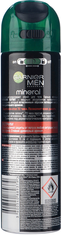 Антиперспирант-дезодорант Garnier Mineral Экстрим мужской спрей, 150мл — фото 1