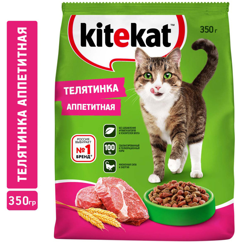 Сухой корм Kitekat полнорационный для взрослых кошек Телятинка Аппетитная, 350г — фото 1