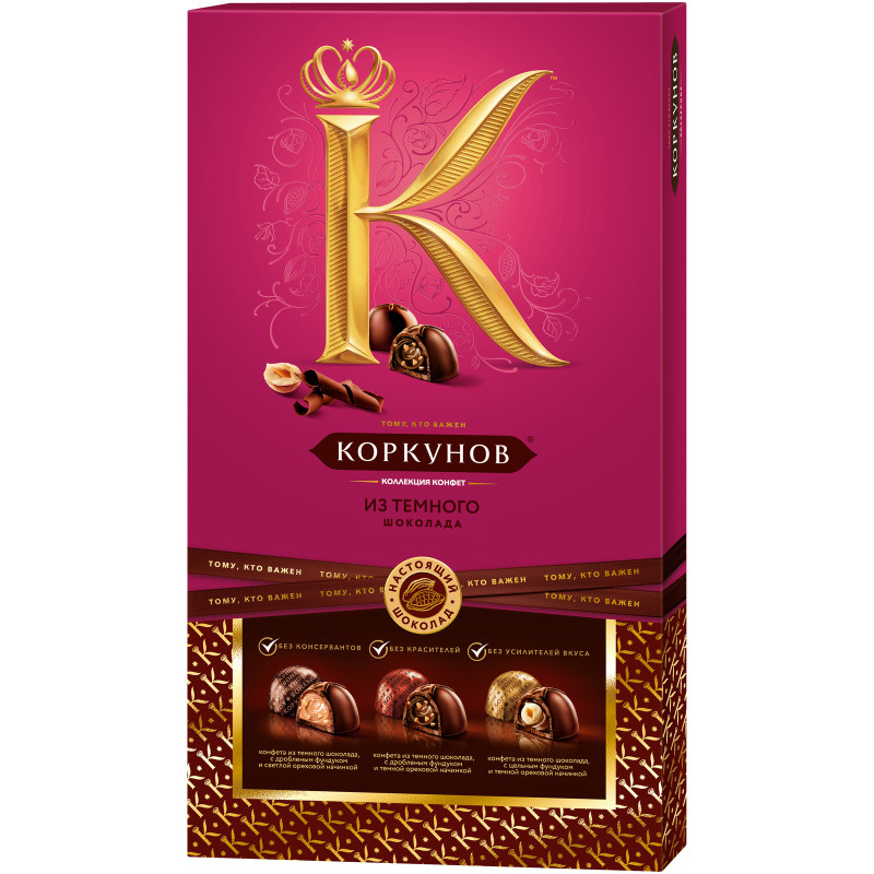 Набор конфет Коркунов ассорти тёмный шоколад, 192г — фото 5
