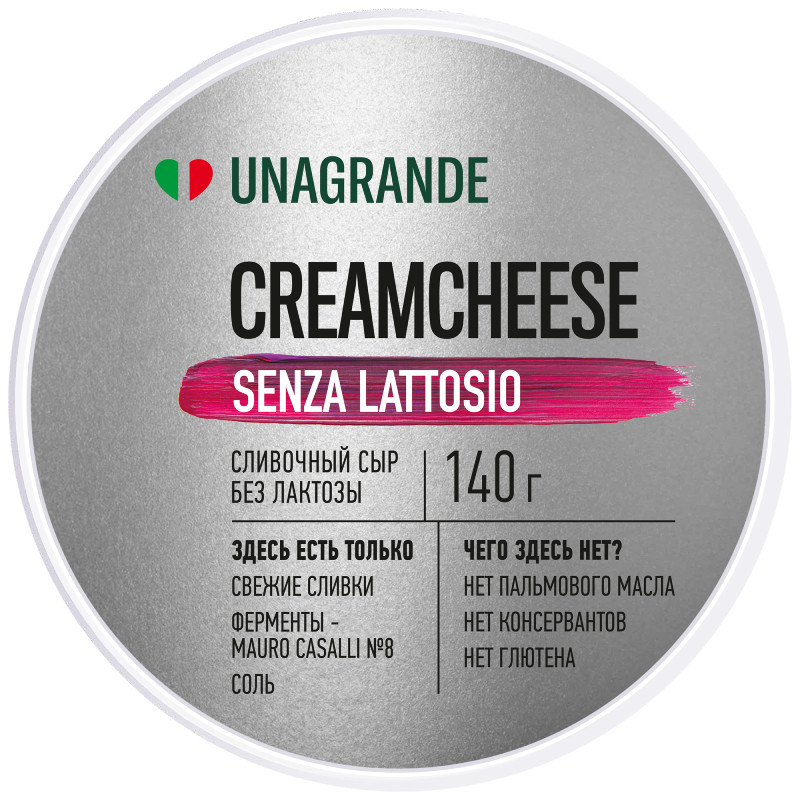 Сыр мягкий Unagrande Кремчиз сливочный без лактозы 70%, 140г — фото 1