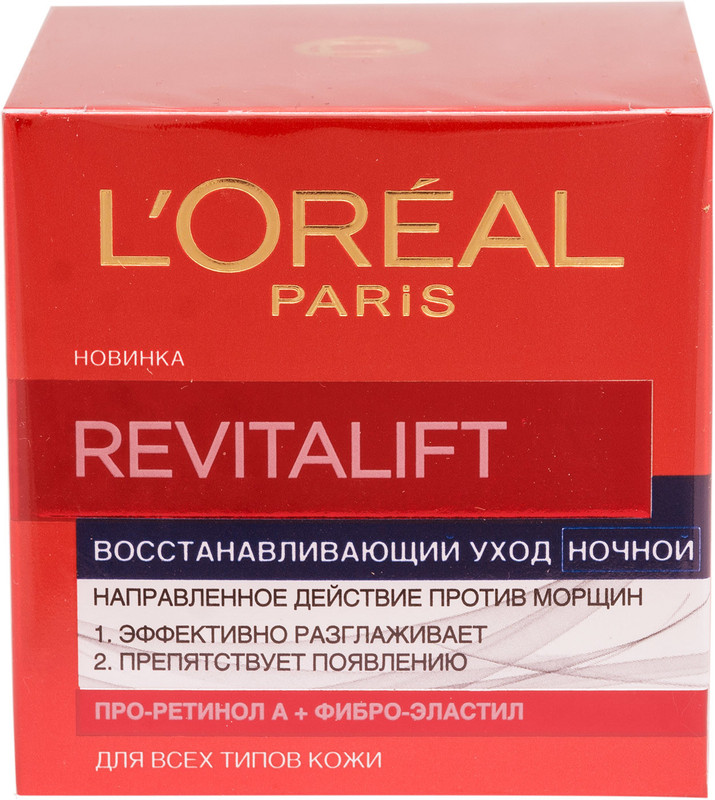 Крем для лица L'Oreal Paris Revitalift интенсивный лифтинг-уход ночной, 50мл — фото 4