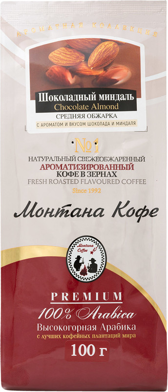 Кофе Монтана Шоколадный миндаль в зёрнах ароматизированный, 100г
