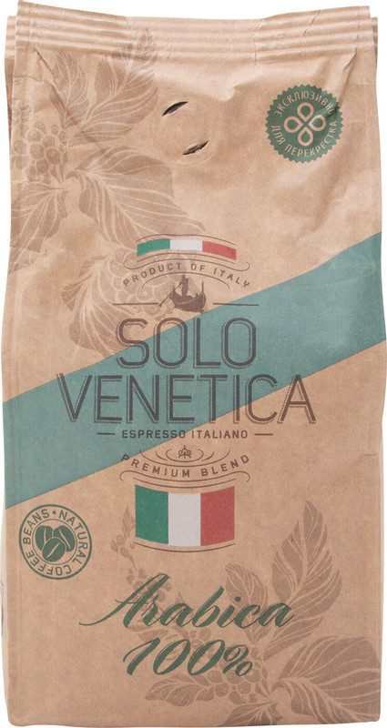 Кофе Solo Venetica Arabica 100% натуральный жареный в зёрнах, 250г