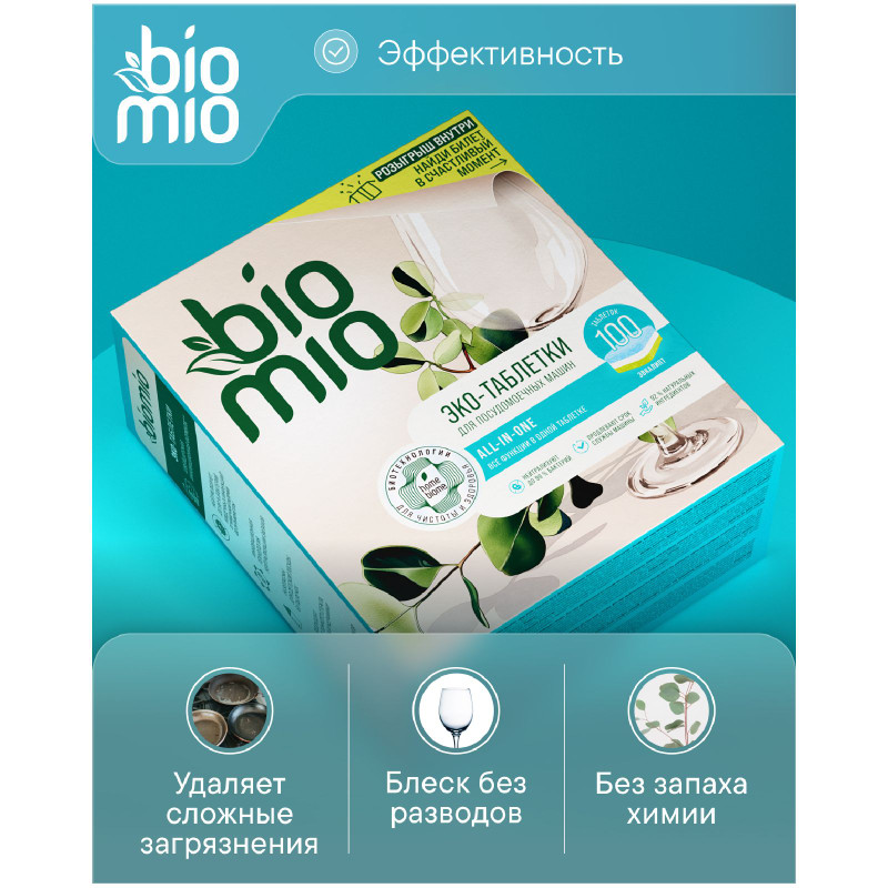 Таблетки для посудомоечной машины BioMio All-In-One с эфирным маслом эвкалипта, 100х16г — фото 2