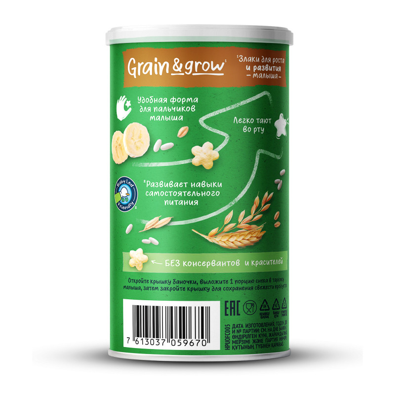 Снеки Gerber Organic рисово-пшеничные звёздочки банан с 12 месяцев, 35г — фото 2