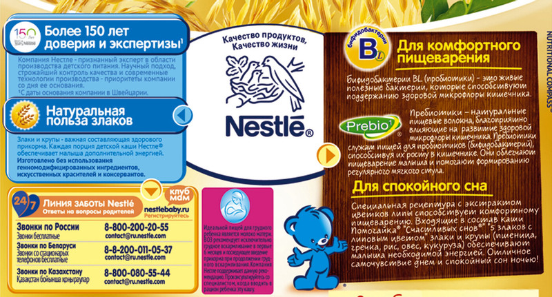 Каша Nestlé Помогайка безмолочная 5 злаков с 6 месяцев, 200г — фото 4