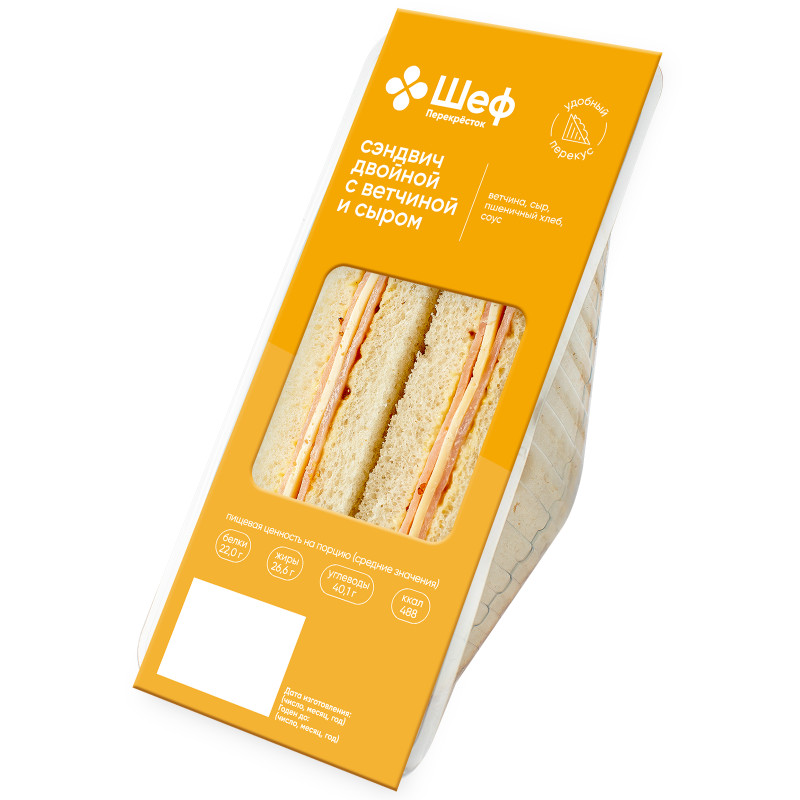 Клаб-сэндвич двойной с ветчиной и сыром Шеф Перекрёсток, 180г — фото 1