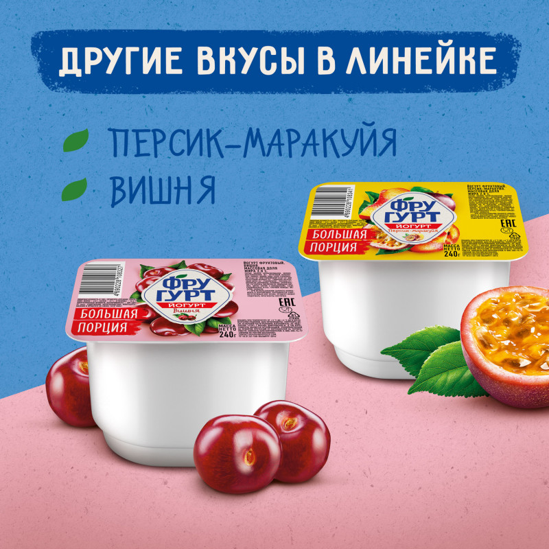 Йогурт Фругурт Клубника-Малина фруктовый 2%, 240г — фото 4