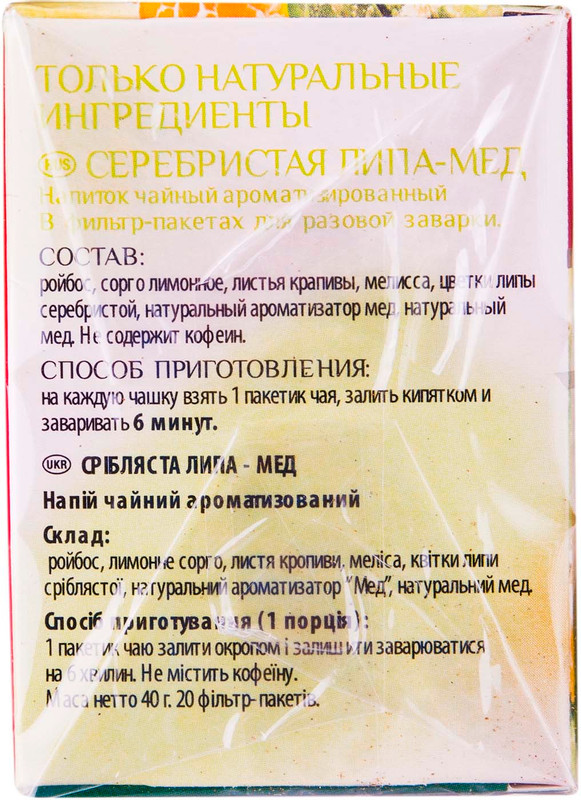 Чай Milford Серебристая липа и мёд травяной ароматизированный в пакетиках, 20х2г — фото 1