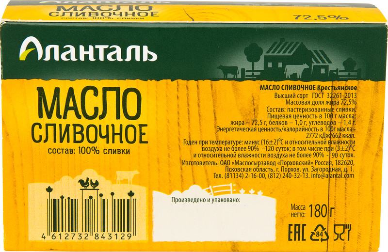 Масло сливочное Аланталь Крестьянское 72.5%, 180г — фото 1