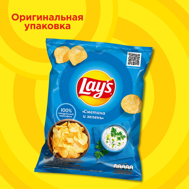 Чипсы картофельные Lay's со вкусом сметаны и зелени, 140г — фото 1