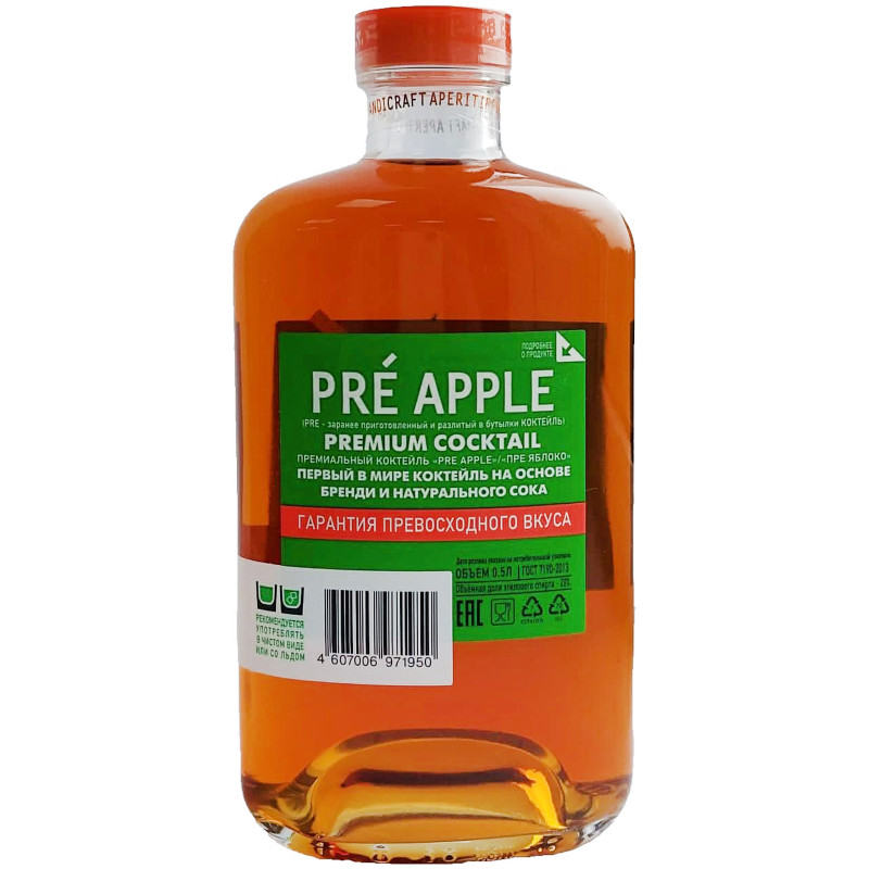 Коктейль алкогольный Pre яблоко 20%, 500мл — фото 1