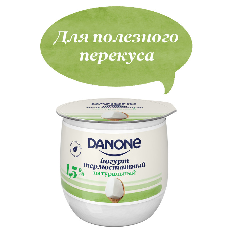 Йогурт Danone термостатный густой 1.5%, 160г — фото 3