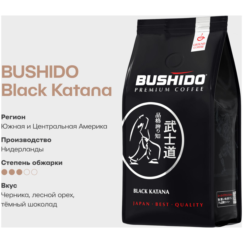 Кофе Bushido Black Katana 100% арабика молотый, 227г — фото 4