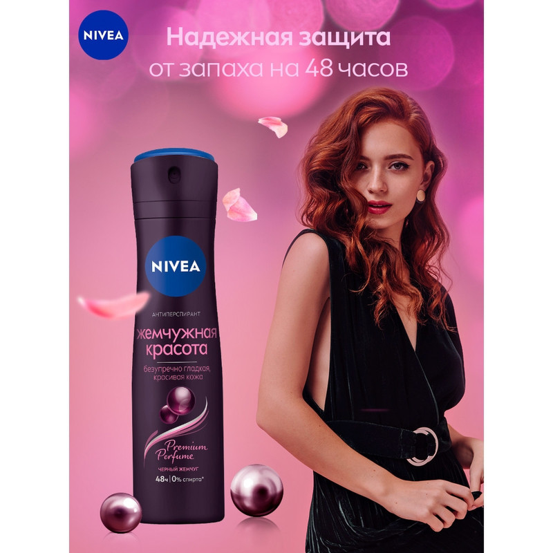Антиперспирант Nivea  Premium Perfume спрей Жемчужная Красота, 150мл — фото 3