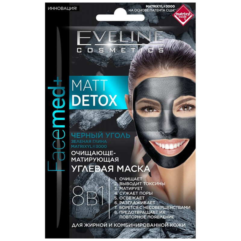 Маска Eveline Cosmetics Facemed+ 8в1 очищающе-матирующая углевая для жирной и комбинированной кожи, 2x5мл