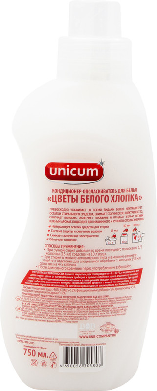 Кондиционер-ополаскиватель для белья Unicum Цветы белого хлопка, 750мл — фото 1