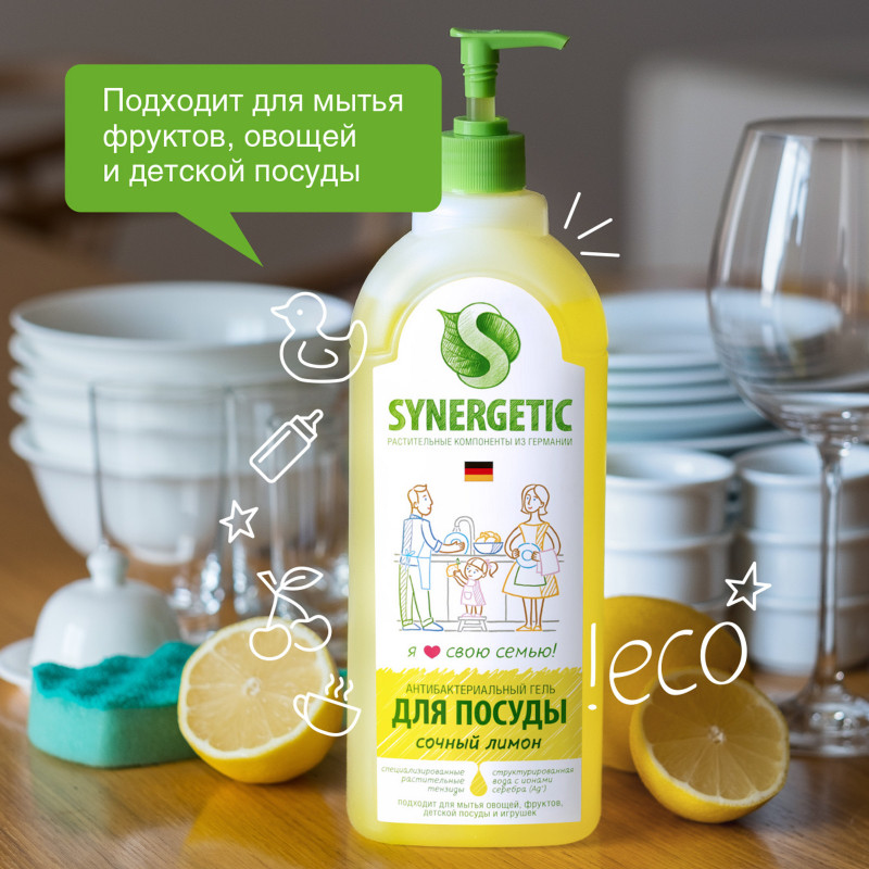 Средство для мытья посуды Synergetic лимон биоразлагаемое, 1л — фото 3