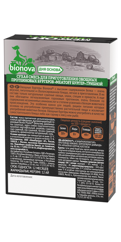 Смесь сухая Bionova MeatOff бургер для приготовления овощных протеиновых бургеров с грибами, 100г — фото 1