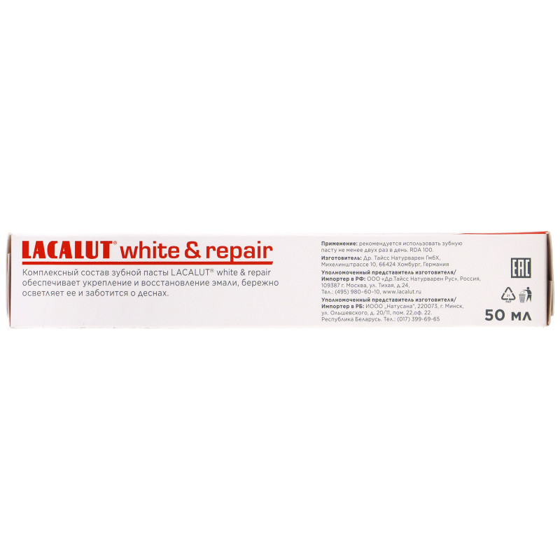 Зубная паста Lacalut White&Repair, 50мл — фото 2