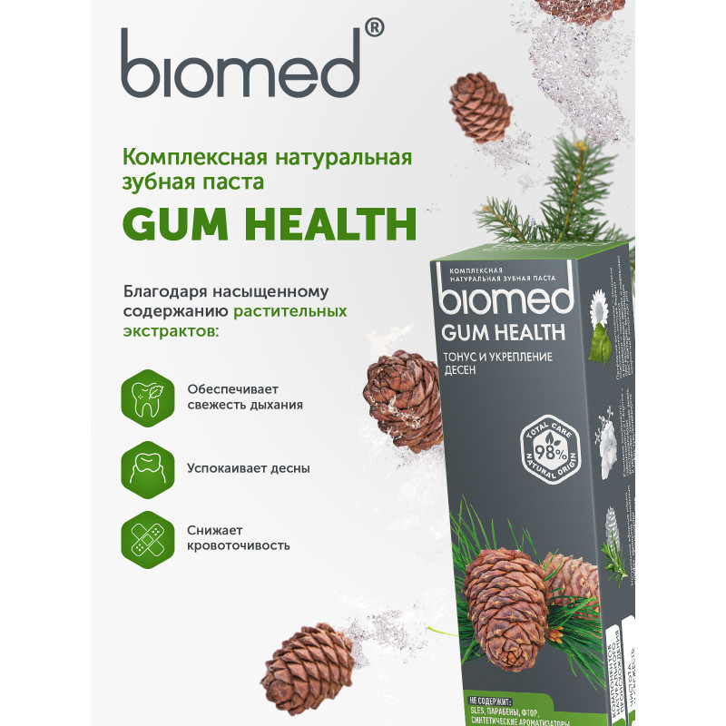 Зубная паста Biomed Gum Health Здоровье дёсен комплексная, 100г — фото 2