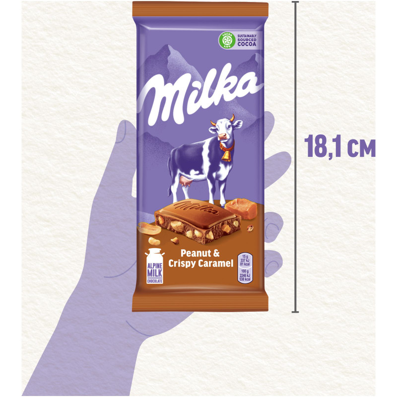 Шоколад молочный Milka Арахис-карамель-воздушный рис-кукурузные хлопья, 90г — фото 2